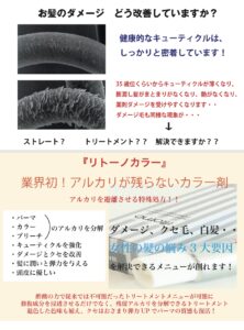 群馬県  伊勢崎市 髪質改善 美容室アシック 縮毛矯正 トリートメント　美容師 有賀聡  口コミ 阪神タイガース LINE相談　美髪ケア　酸熱トリートメント　メテオトリートメント　白髪染め　オイル　シクロペンタシロキサン　マーブ